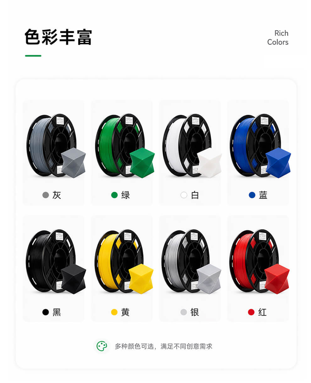 PLA-Basic 8卷装详情页07