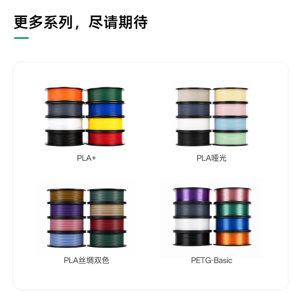 PLA-Basic 8卷装详情页08