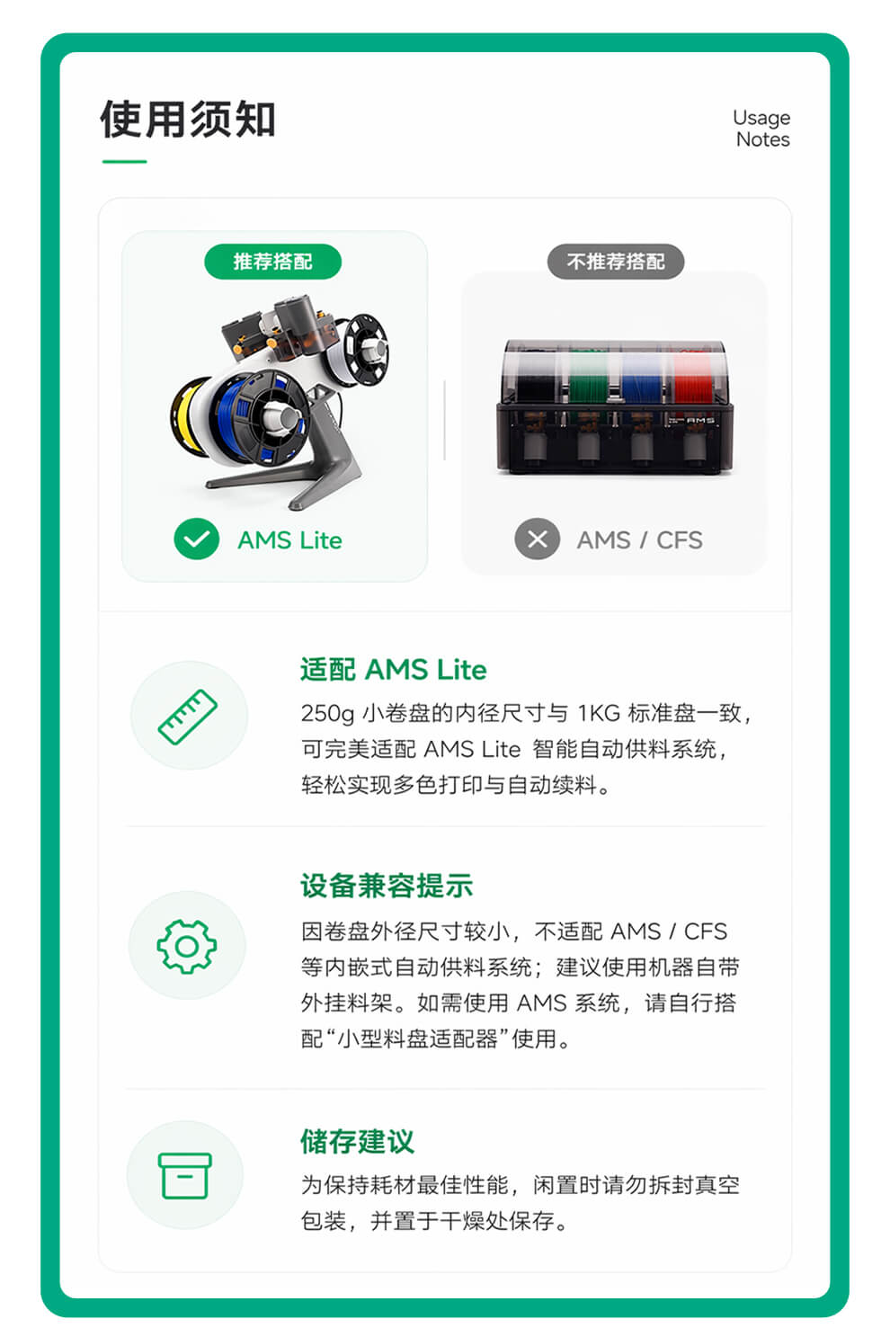 PLA-Basic 8卷装详情页09