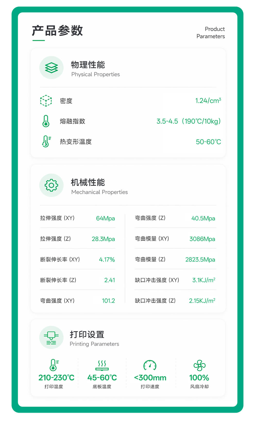 PLA-Basic 8卷装详情页11