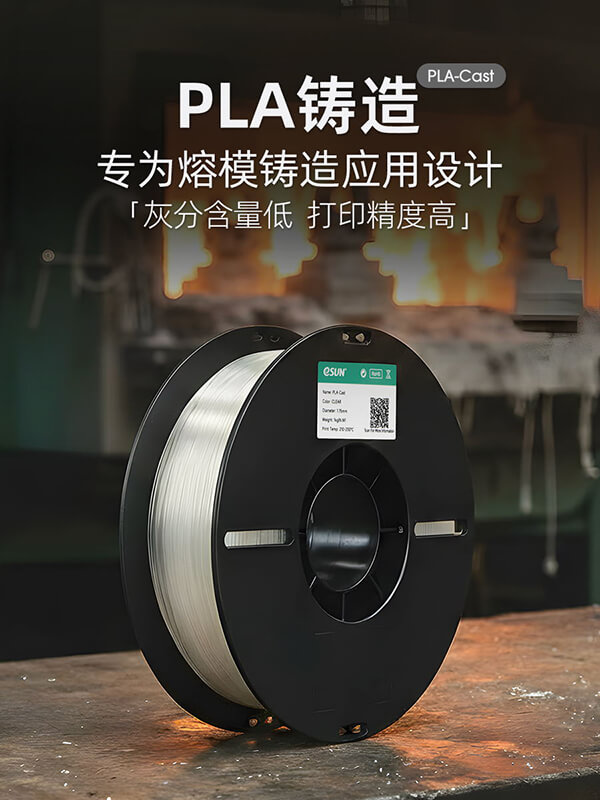 PLA铸造海报
