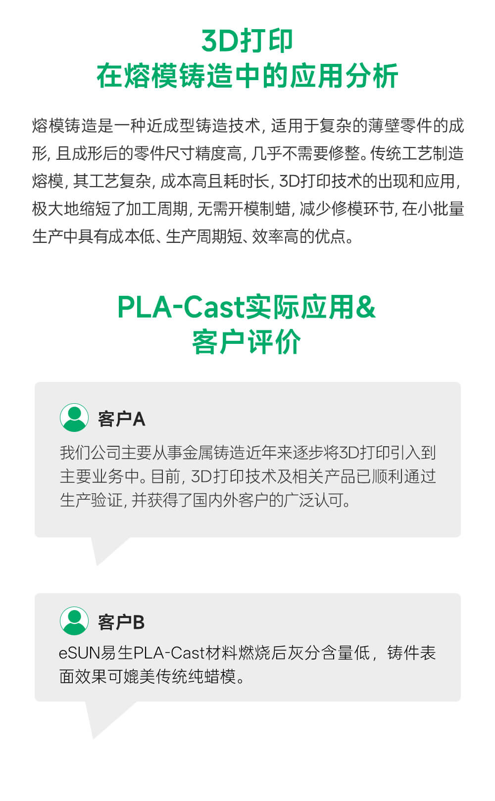 PLA-Cast05