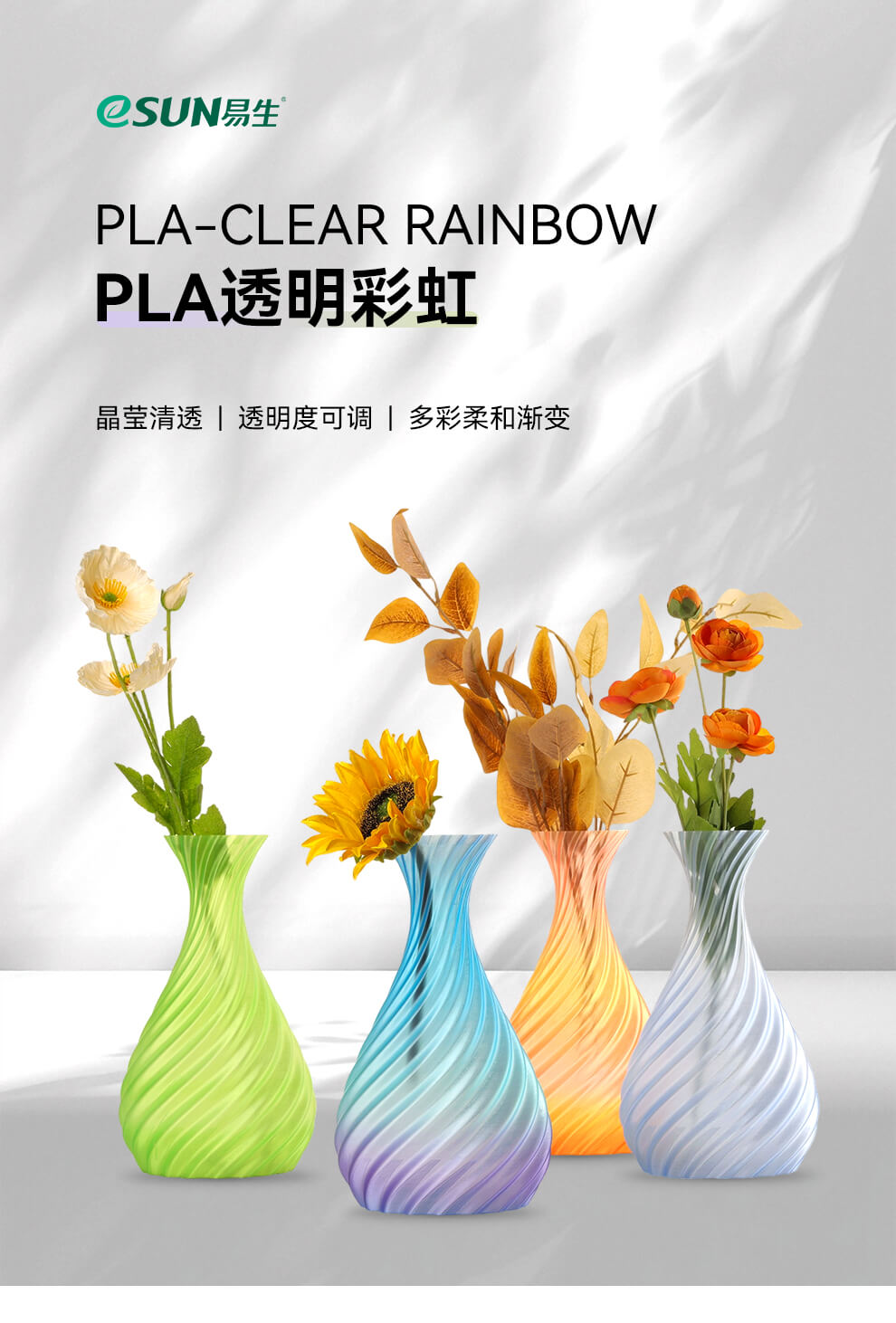 PLA Clear Rainbow New Details Image1