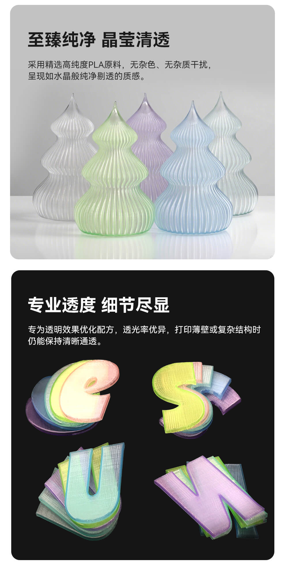 PLA透明详情图_03