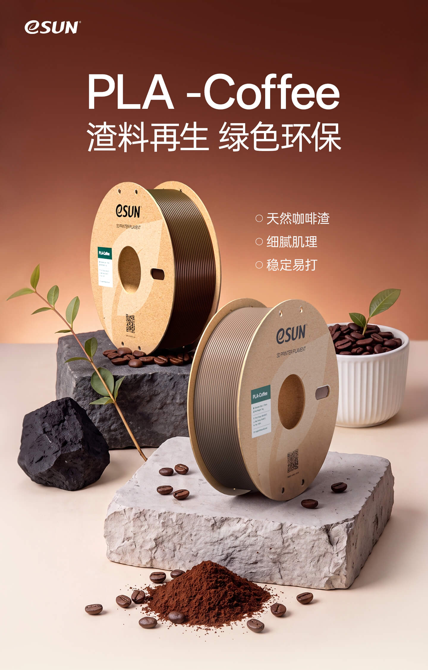 PLA-Coffee_01