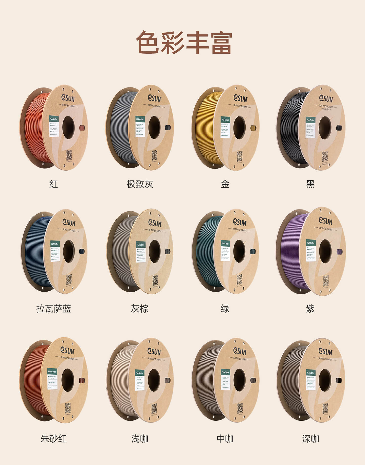 PLA-Coffee_06
