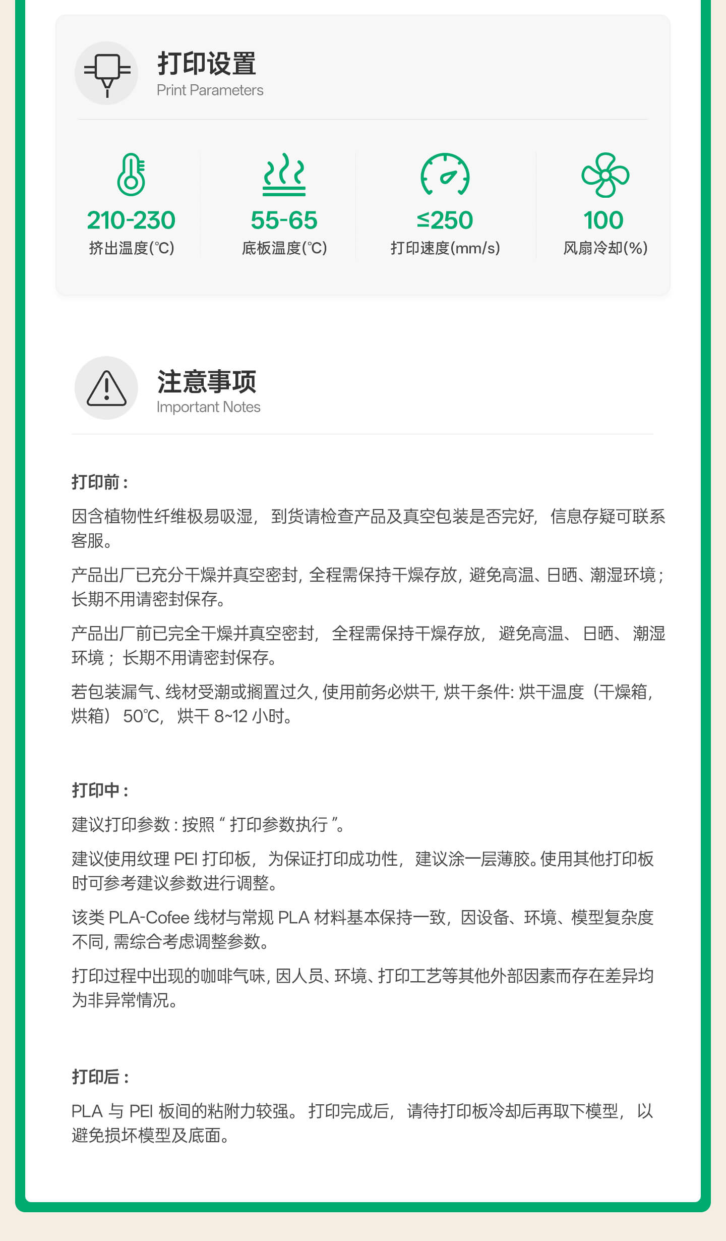 PLA-Coffee_10