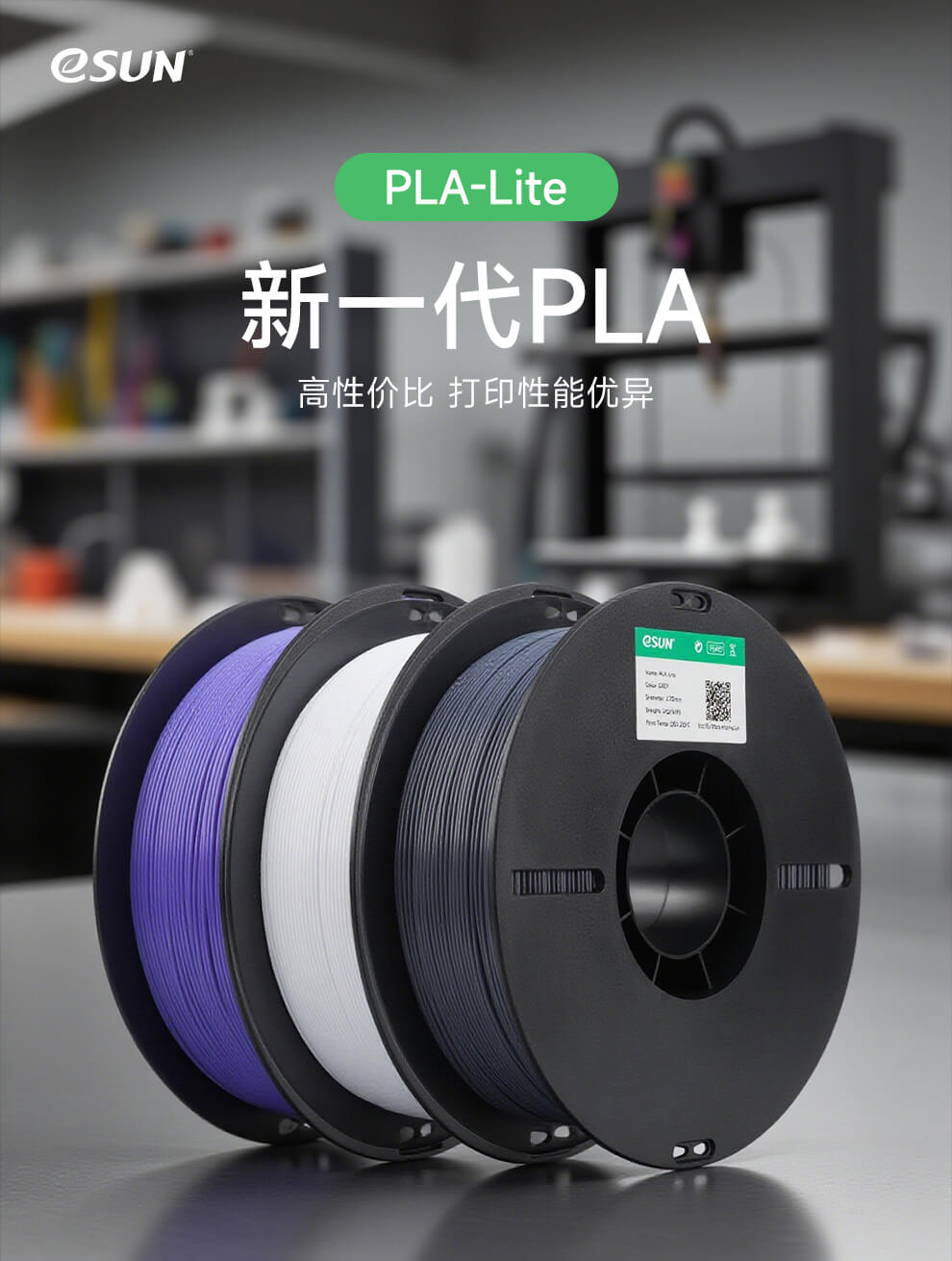 PLA-Lite_01