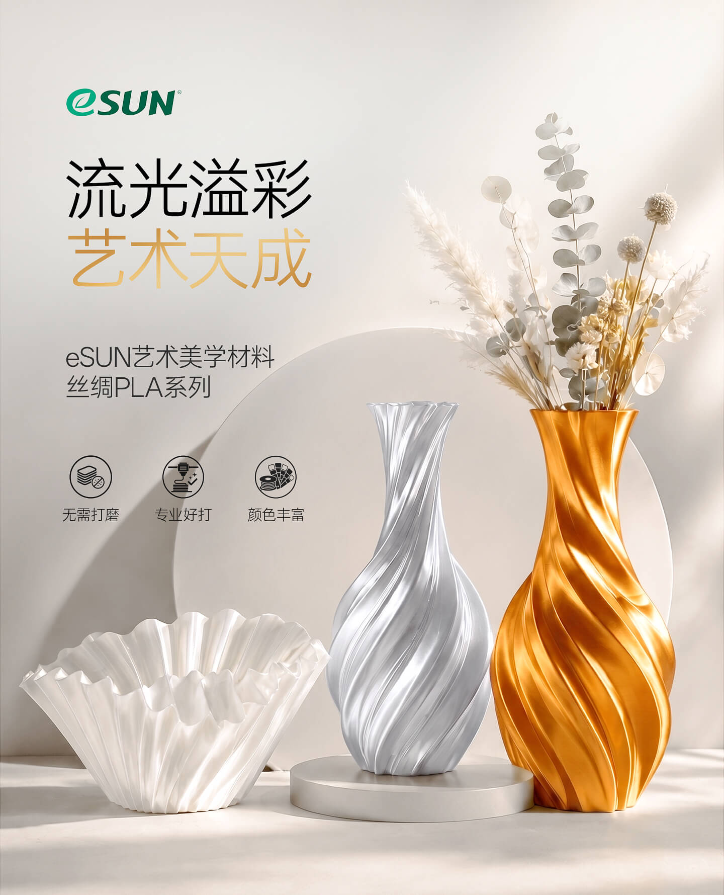 PLA-Silk_01