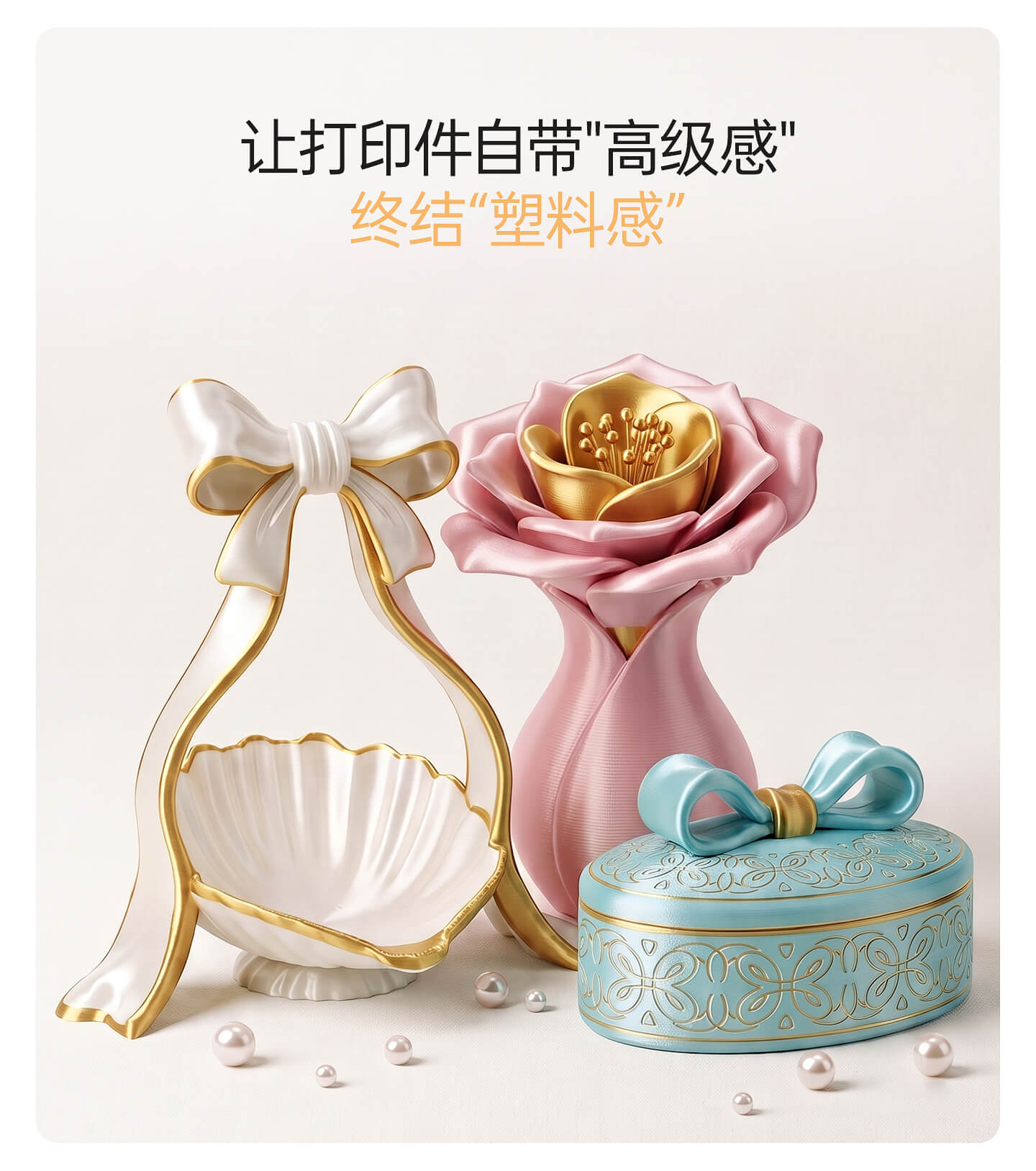 PLA-Silk_03