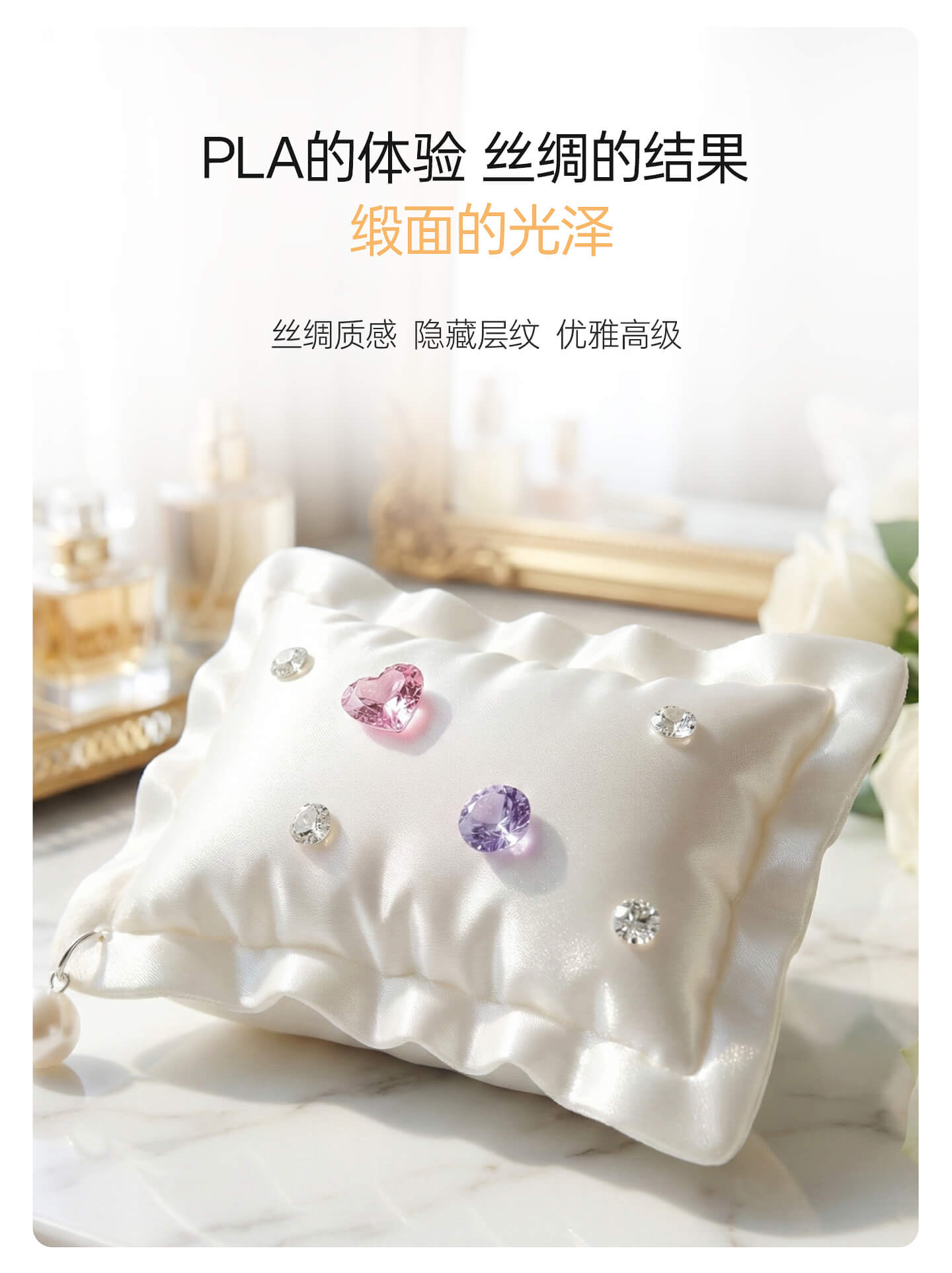 PLA-Silk_04