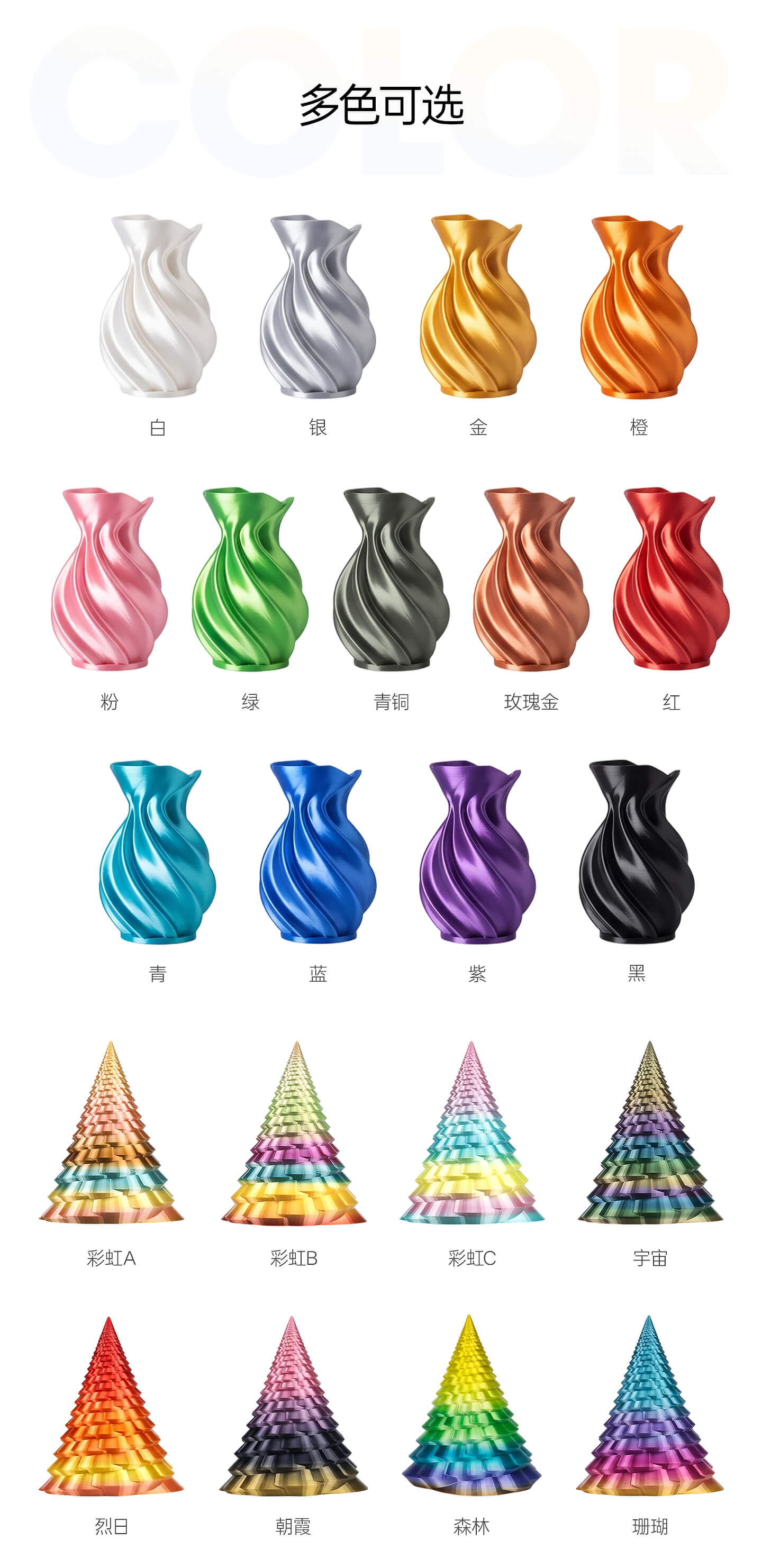 PLA-Silk_08