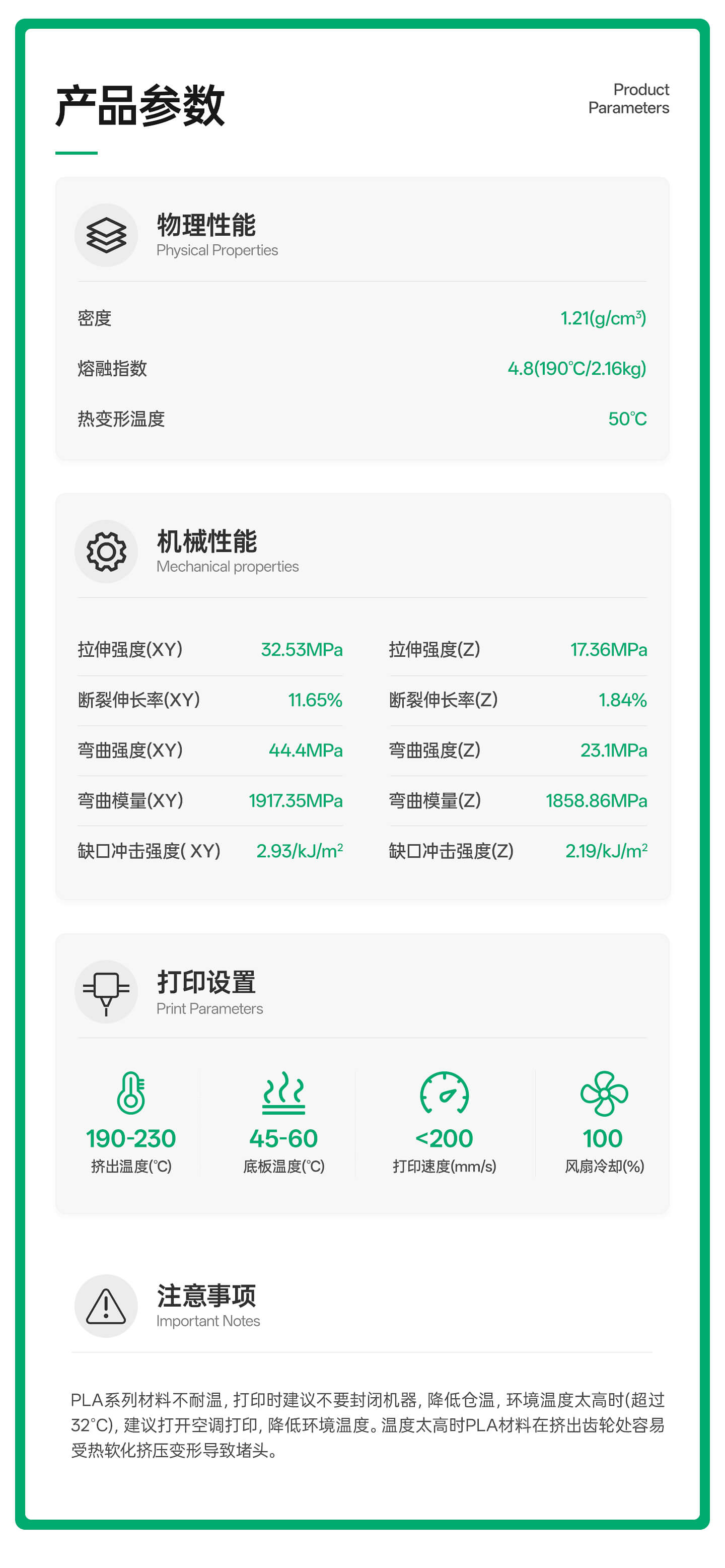 PLA-Silk_10