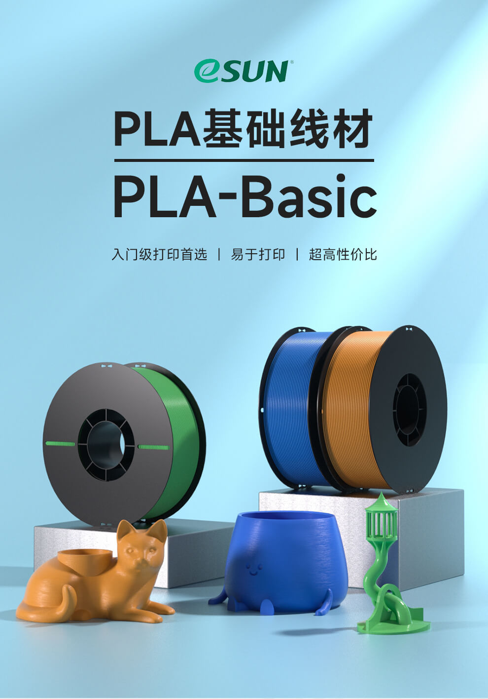 PLA-basic_01