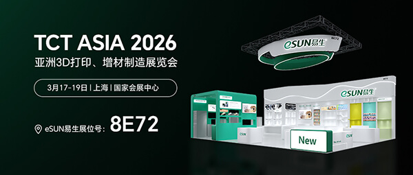 eSUN易生邀您共赴 TCT ASIA 2026 ！