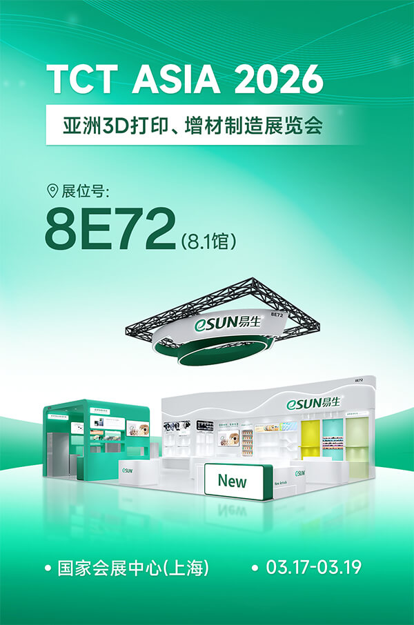 TCT-Asia-2026-esun-booth