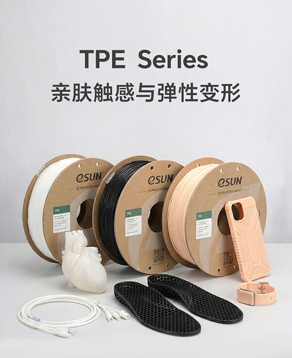 TPE系列