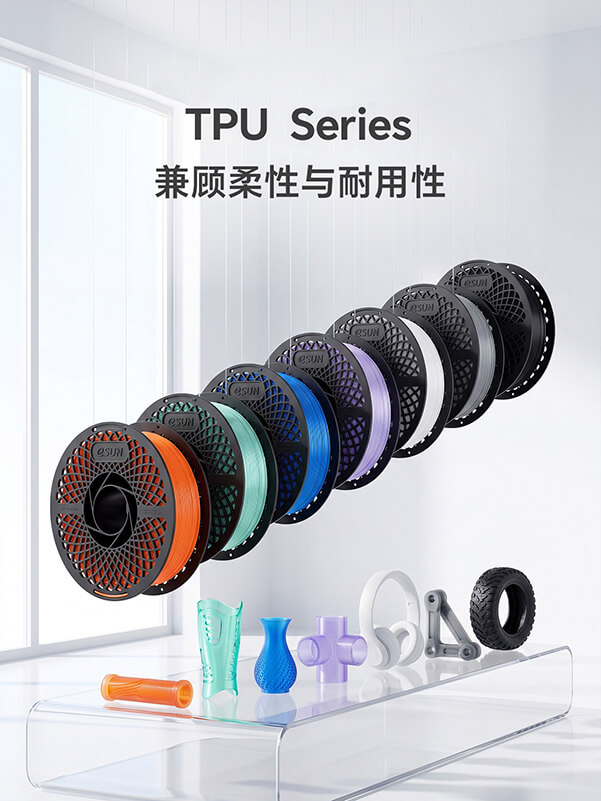 TPU系列