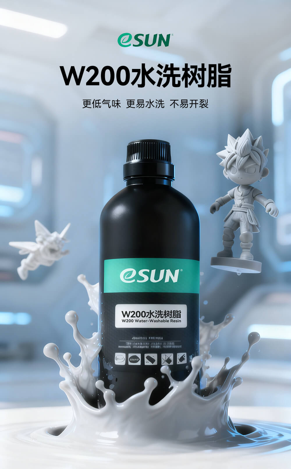 水洗树脂W200详情图1