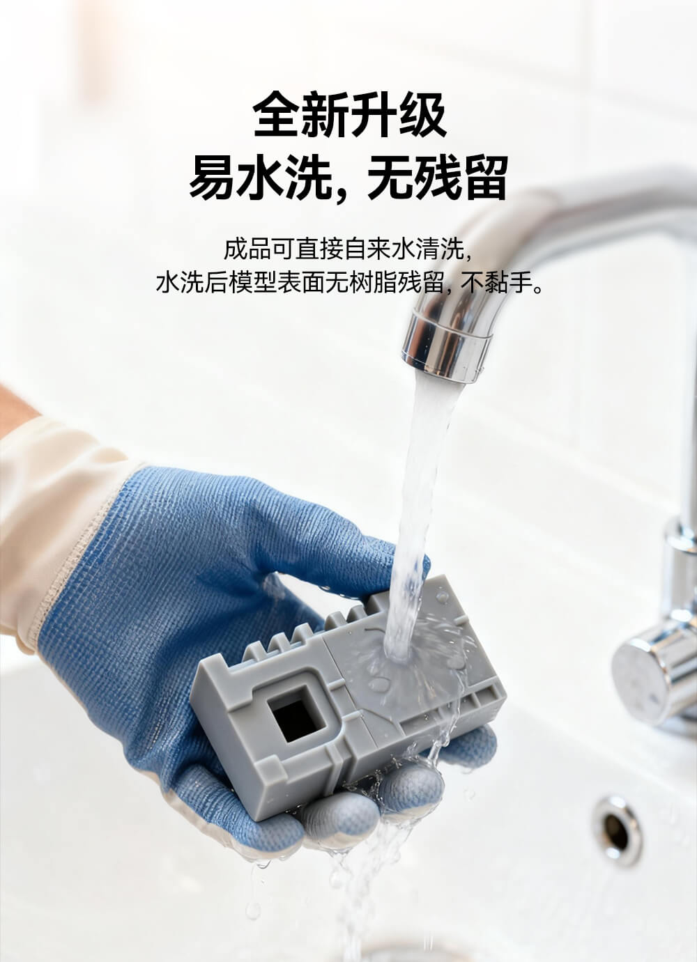 水洗树脂W200详情图3