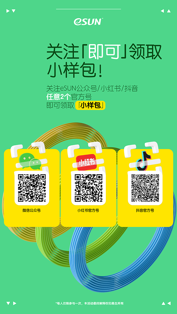 打卡领取小样包活动