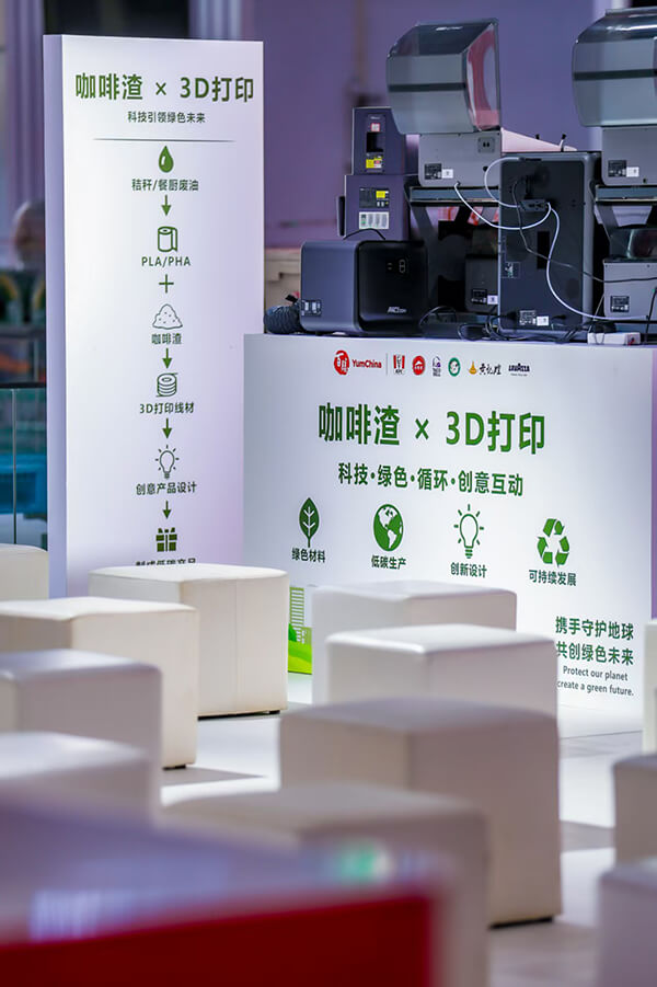北京链博会-百胜展位