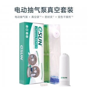 真空存储套装3(eVacuum kit pro3)