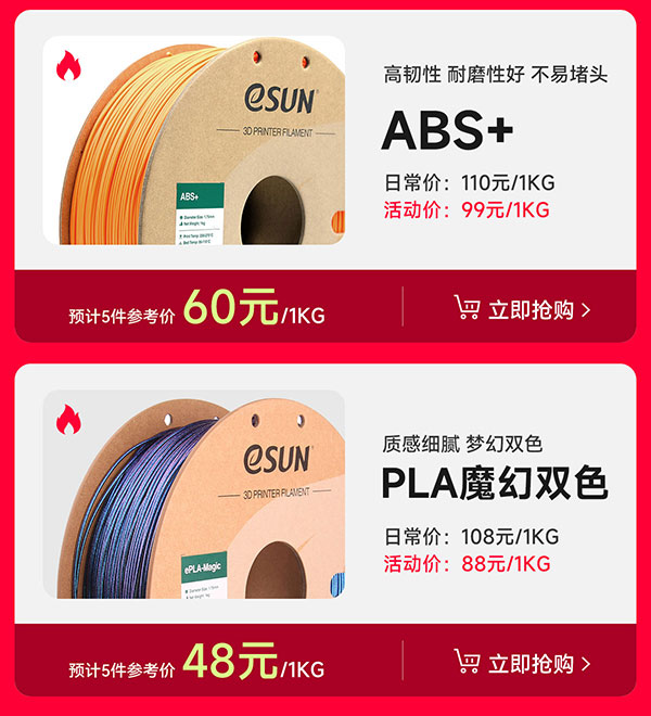 2024年618活动热销线材2