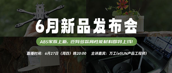 ABS家族上新！还有多款工程材料即将上线
