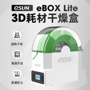 多功能线材干燥盒eBOX Lite