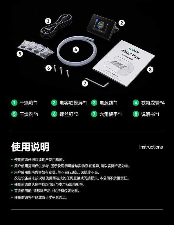 eBOX-Plus10
