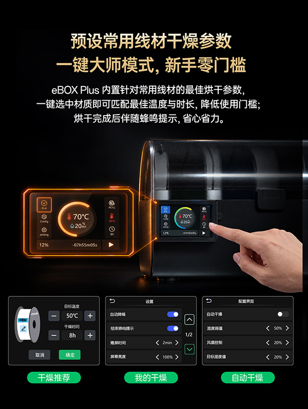 eBOX-Plus5