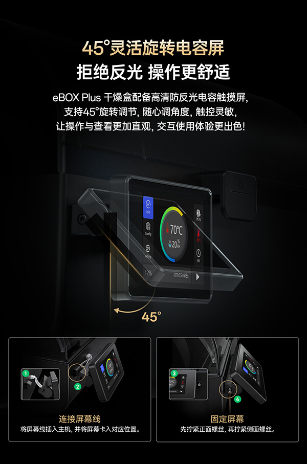 eBOX-Plus6