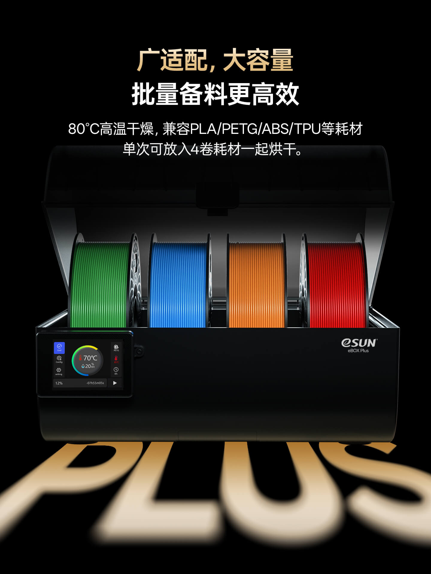 eBOX-Plus_02