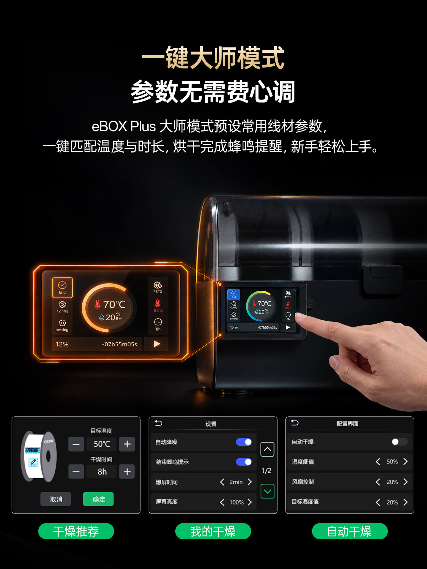 eBOX-Plus_06