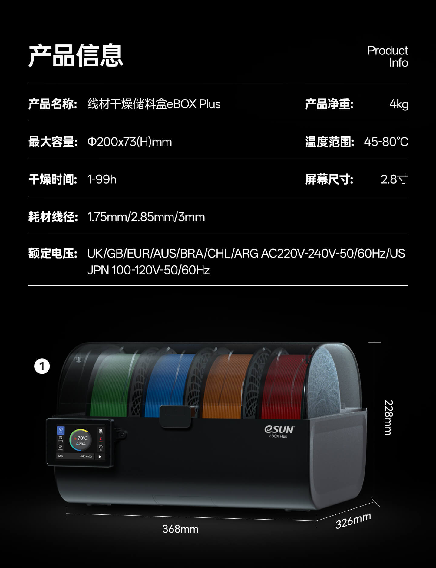 eBOX-Plus_09