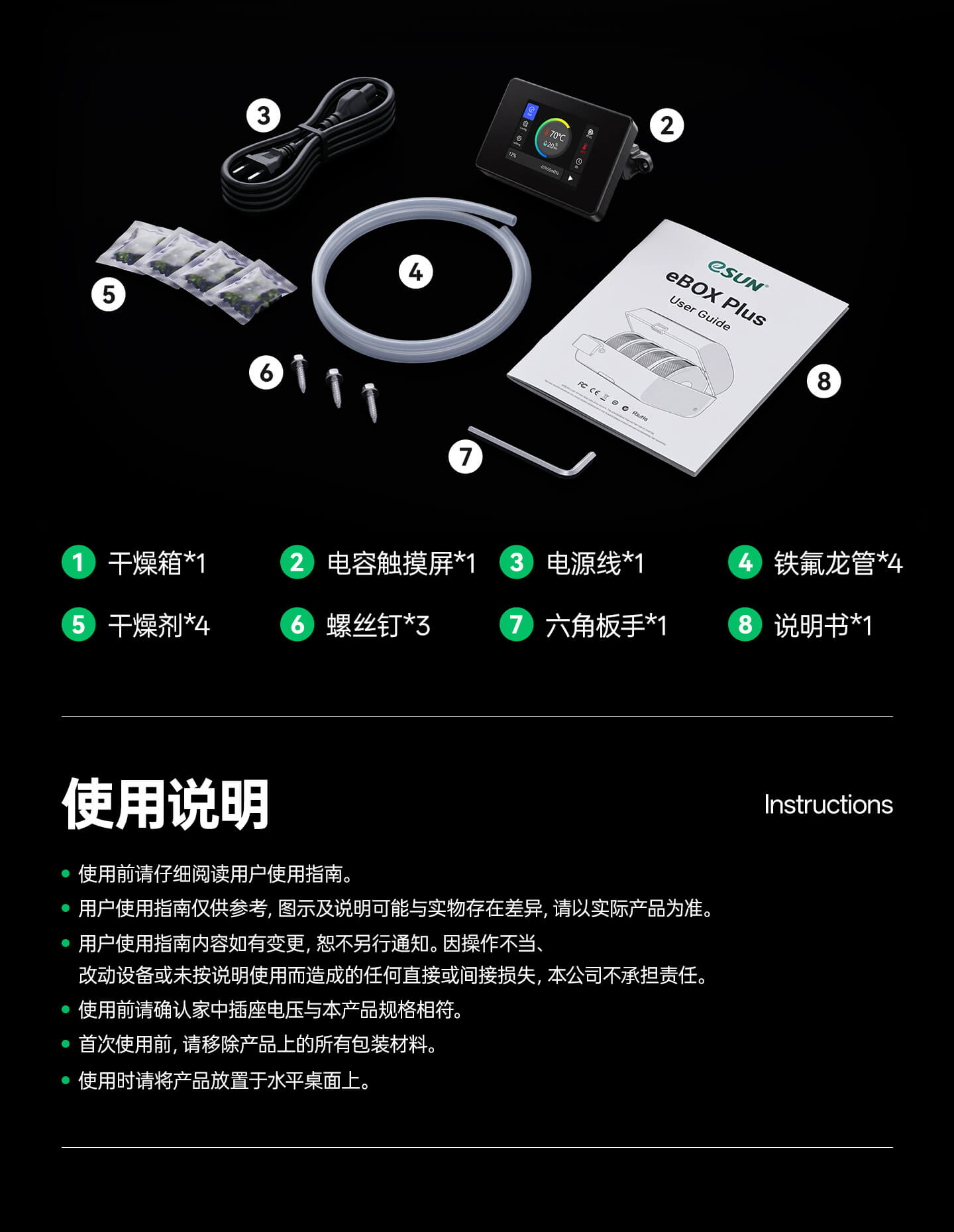 eBOX-Plus_10