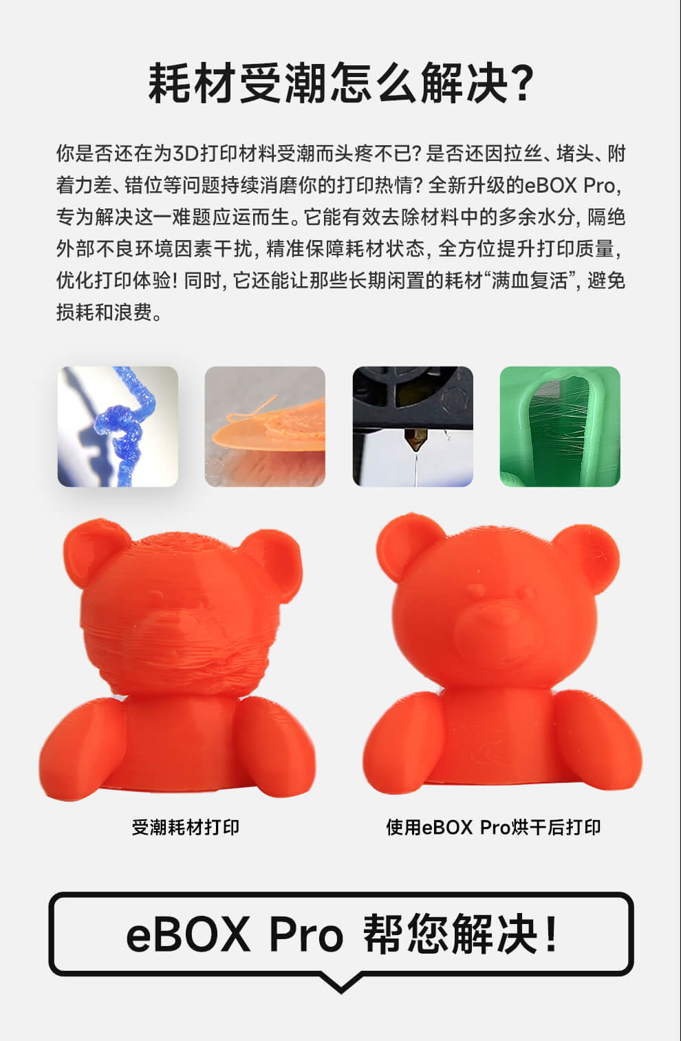 eBOX-Pro详情图2