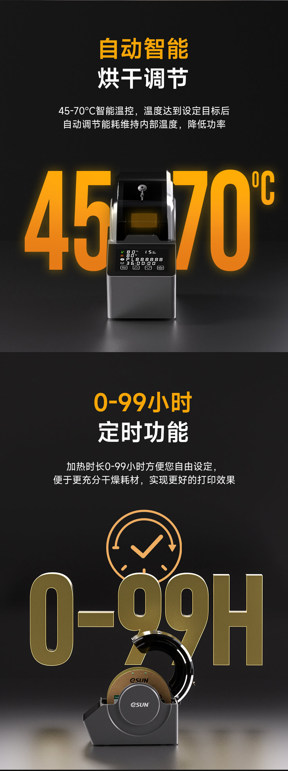 eBOX-Pro详情图4
