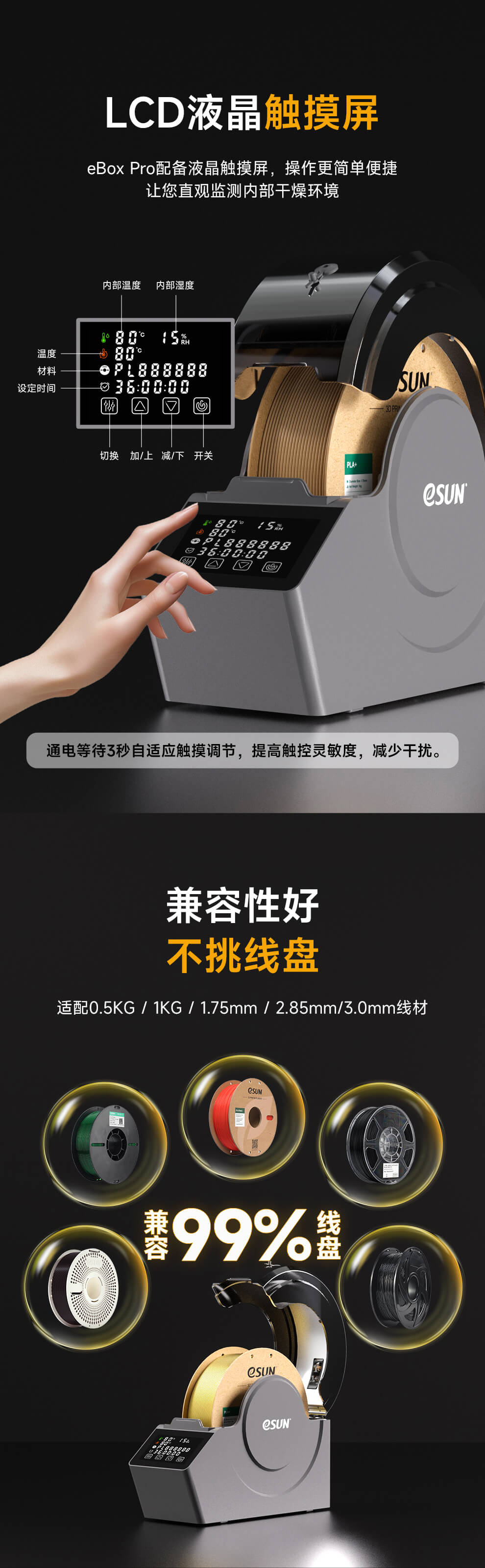 eBOX-Pro详情图5