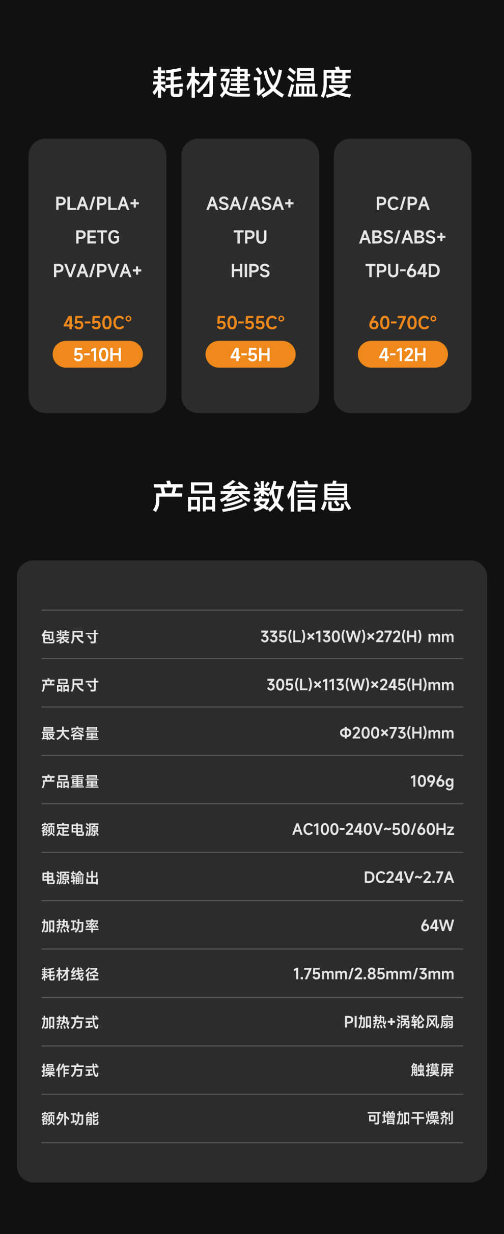 eBOX-Pro详情图6