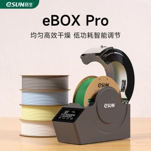 eBOX Pro线材干燥储料盒