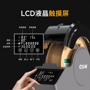 eBOX Pro线材干燥储料盒