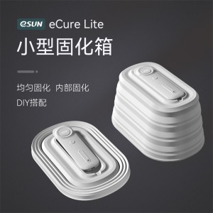 小型固化箱eCure Lite