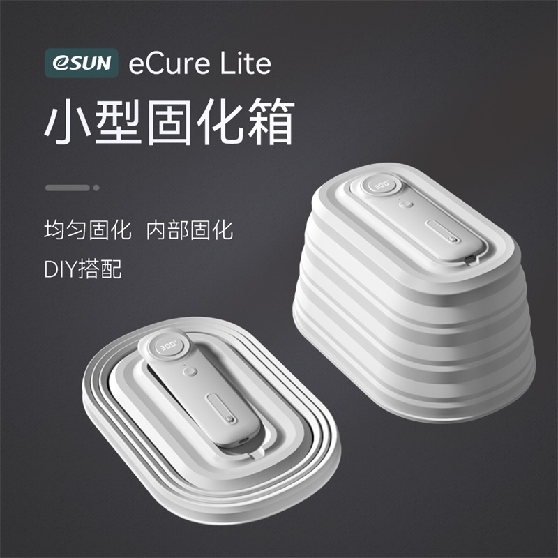 小型固化箱eCure Lite Featured Image