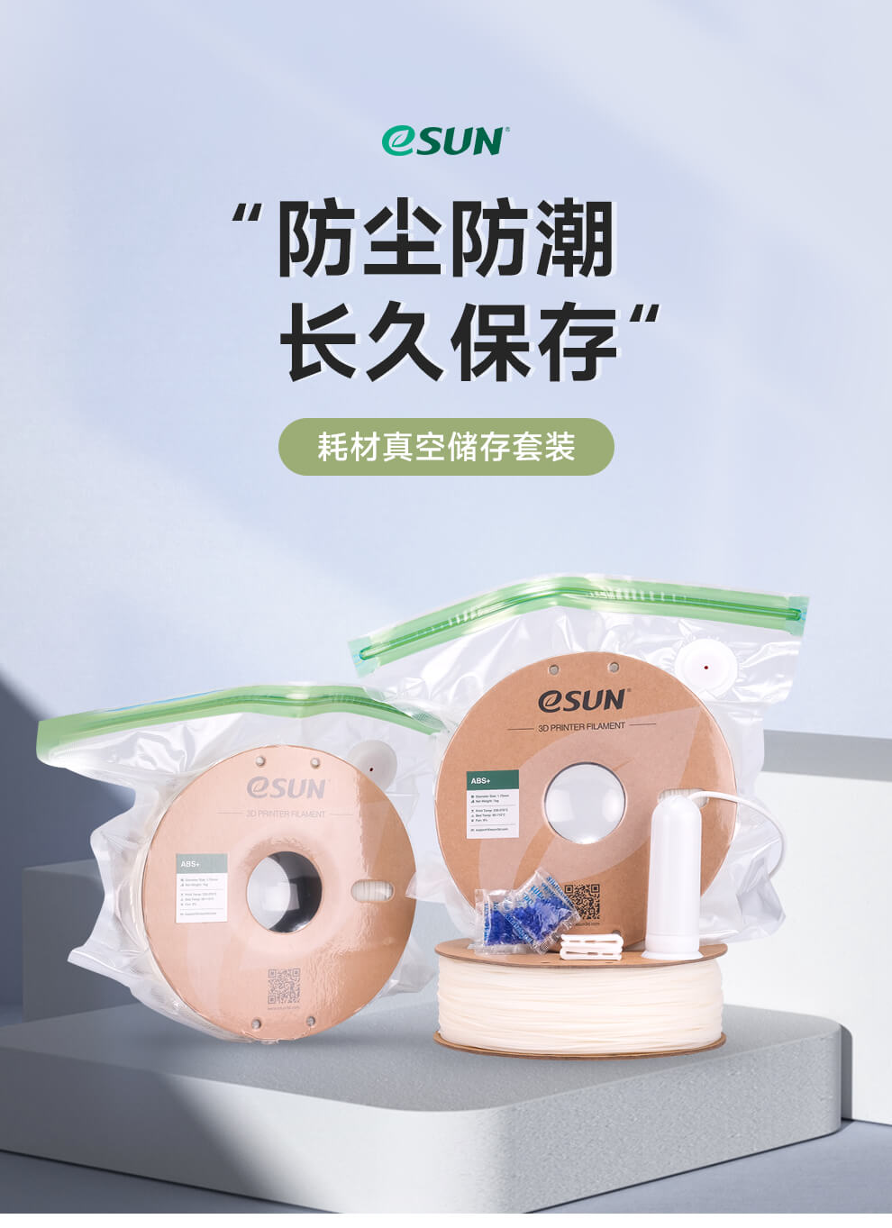 eVacuum kit pro3_01