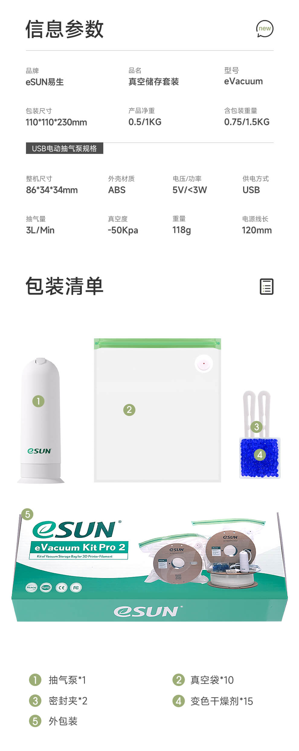 eVacuum kit pro3_07