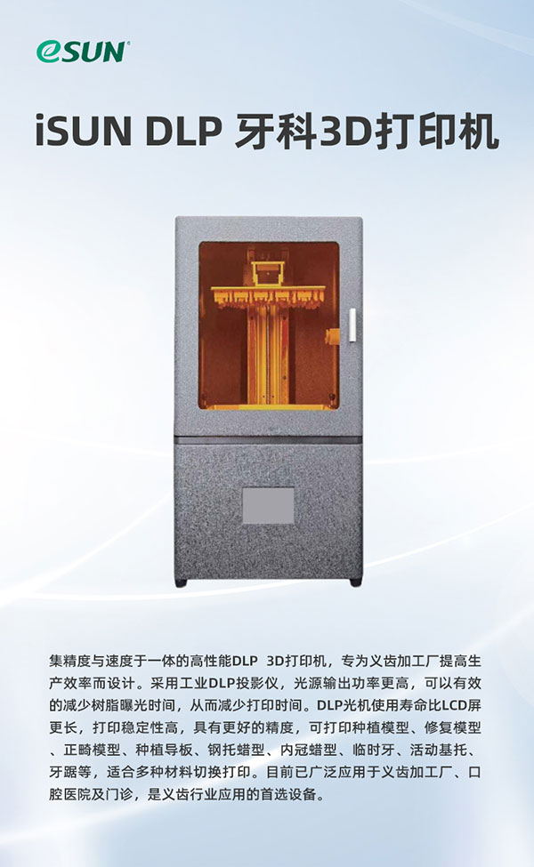 打印機2