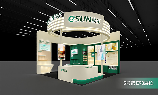 formnext-2025-esun-booth