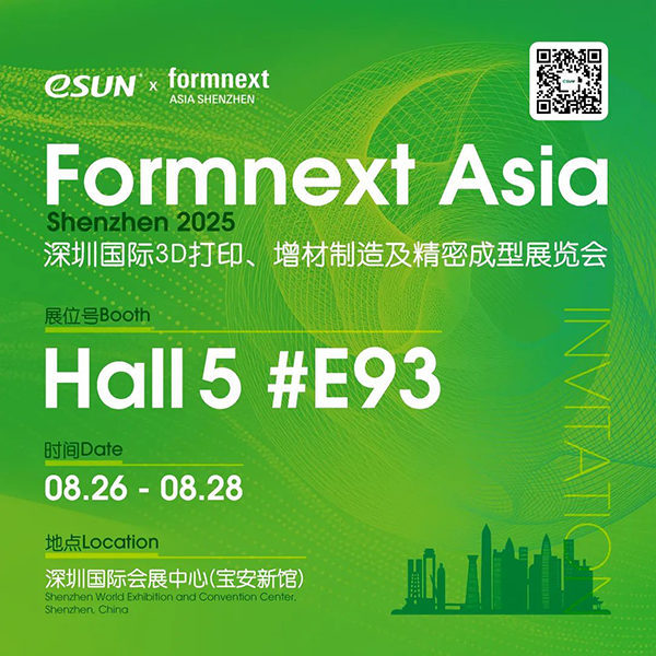 formnext-asiaeSUN易生展位号